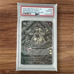 【PSA10】マーシャル・D・ティーチ〈銀背景〉　ワンピースカードのサムネイル