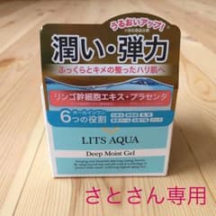 【さとさん専用】レバンテ リッツアクア ディープモイストゲル 100gのサムネイル