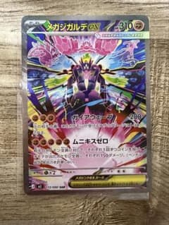 まとめ売り】メガジガルデ SAR カスミの元気 SR - メルカリ