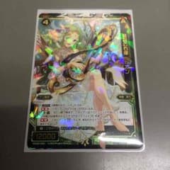 ミル様専用 音階の右律トオンのサムネイル