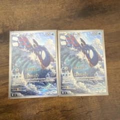 カイオーガ AR 080/076 ポケモンカード 2枚セットのサムネイル