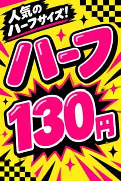 防水シール ハーフ お譲り②のサムネイル