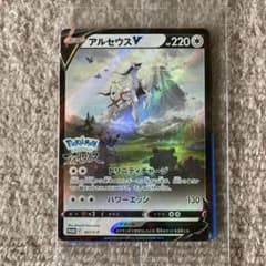 アルセウスV  プロモーションカードのサムネイル