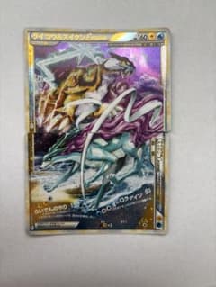 ライコウ＆スイクンＬＥＧＥＮＤ ☆ L2 よみがえる伝説 068/080 ポケカ ライコウ＆スイクンLEGEND ☆ L2 よみがえる伝説 067 068/080