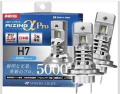 H7 LEDヘッドライト 6000K 5000ルーメンのサムネイル