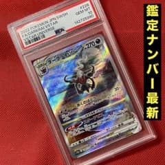 PSA10 ダークライ VSTAR 228/172 SAR ポケモンカード - メルカリ