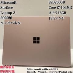 【希少美品ピンク】SurfaceLaptop3 i7 SSD256 パソコンPC 希少美品ピンク】SurfaceLaptop3 i7 SSD256 パソコンPC - メルカリ