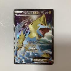 ジャンプ君様専用　ポケモンカードゲーム 【ライボルトEX】SR ポケカ/レアカのサムネイル