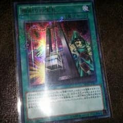 遊戯王 命削りの宝札のサムネイル