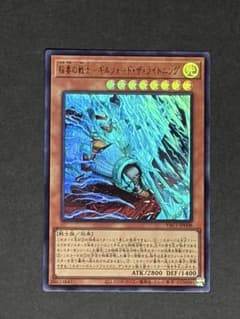 遊戯王 稲妻の戦士－ギルフォード・ザ・ライトニング YAC1-JP008のサムネイル