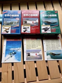 デル・ブランドコレクション　世界の戦闘機 スピットファイア、零戦、ロッキードのサムネイル