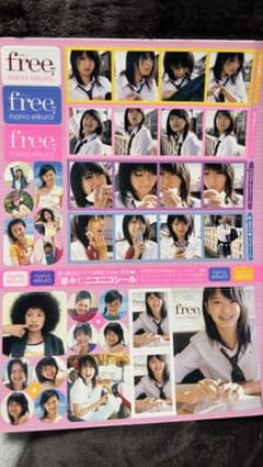 榮倉奈々 、セブンティーンモデルシールセット - メルカリ