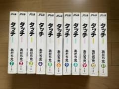 タッチ ワイド版 全巻のサムネイル