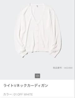 ユニクロライトVネック長袖カーディガン白М定価2,990円定番軽量速乾まあ美品