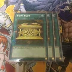 遊戯王封印の黄金櫃のサムネイル