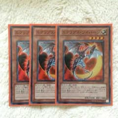 こーへーさん専用 遊戯王 エクリプスワイバーンのサムネイル