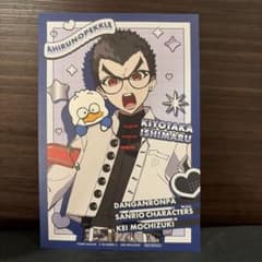 ダンガンロンパ サンリオ 石丸清多夏 購入特典のサムネイル