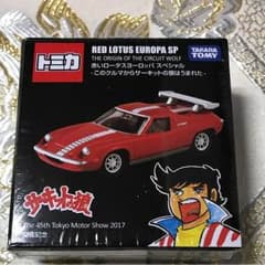 トミカ2017東京モーターショー開催記念のサムネイル