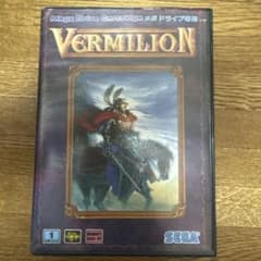 SEGA メガドライブ VERMILION ソフト中古 - メルカリ