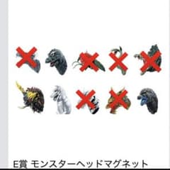 E賞 モンスター ヘッド マグネットのサムネイル