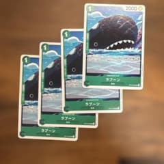ワンピースカード 緑 ラブーン 4枚セット OP15-035のサムネイル