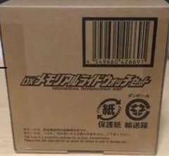 仮面ライダージオウDXメモリアルライドウォッチのサムネイル
