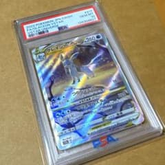 グレイシア VSTAR SAR psa10 - メルカリ