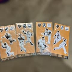 ジャイアンツ選手 シールのサムネイル