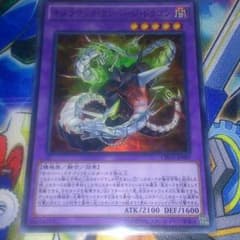遊戯王 キメラテック ランページ ドラゴンのサムネイル
