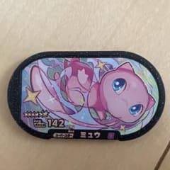 メザスタ　ミュウのサムネイル