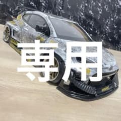 アディクション ヤリス ラジコンボディ　ドリフト　1/10 YD-2 RC m30881095989_1.jpg?1724072551