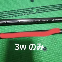 テーラーメイド3wのサムネイル