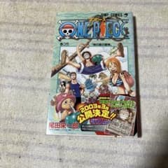 ワンピース　1巻〜26巻セット ONE PIECE ワンピース 1-20巻セット | 尾田栄一郎 |本 | 通販