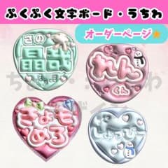 【20%off】ღ❤︎3❤︎ღうちわ文字 オーダーメイドღ❤︎3❤︎ღ 687ec66504f66c4f20504cca9a5cdf