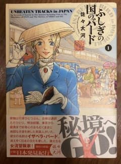 ふしぎの国のバード 1巻のサムネイル