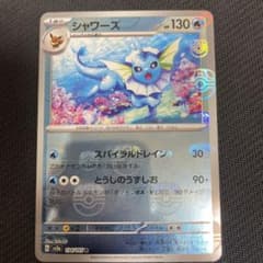 シャワーズ マスターボール 151のサムネイル