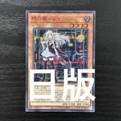 遊戯王 閃刀姫レイ 赤シク 日版 - メルカリ