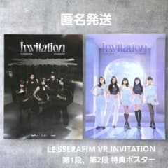 LE SSERAFIM VR INVITATION第1・2段 特典ポスターセット - メルカリ