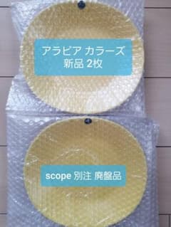 アラビア カラーズ オーバルのサムネイル