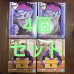 鬼滅の刃 童磨 hyokofig フィグライフ！ ひょこふぃぐ 4点セット