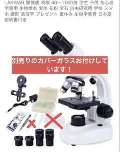 LAKWAR 双眼顕微鏡 本体 専用ケース付きのサムネイル