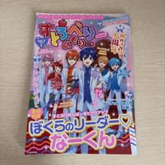 すとろべりーめもりー vol.7 公式ファンブックのサムネイル