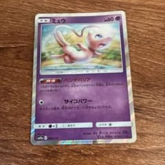 ミュウ SM12a TAG TEAM GXタッグオールスターズ 055/173 ミュウ SM12a TAG TEAM GXタッグオールスターズ 055/173 - メルカリ
