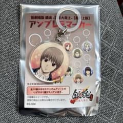 新劇場版 銀魂 吉原大炎上 アンブレラマーカー 沖田のサムネイル
