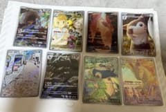 1*r様 高額AR ８枚セット　ポケモンカードのサムネイル