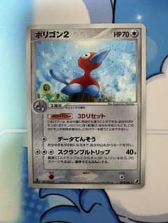 ポリゴン2 ☆ 拡張パック 金の空、銀の海 085/106 - メルカリ