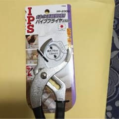 パイププライヤー グリップ付 PP230Gのサムネイル