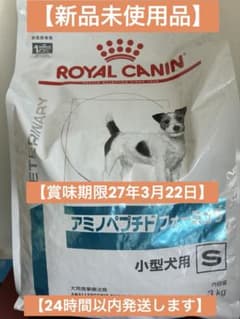 ロイヤルカナン アミノペプチド フォーミュラ 小型犬用 3kg - メルカリ