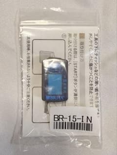 BRITA ブリタ 浄水器用 液晶メモのサムネイル
