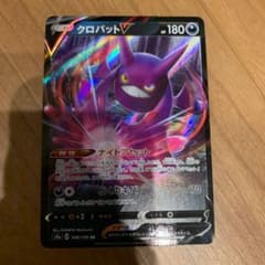 ポケモンカード クロバットV RRのサムネイル